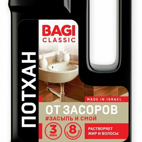 Средство для устранения засоров Bagi Classic Потхан гранулы
