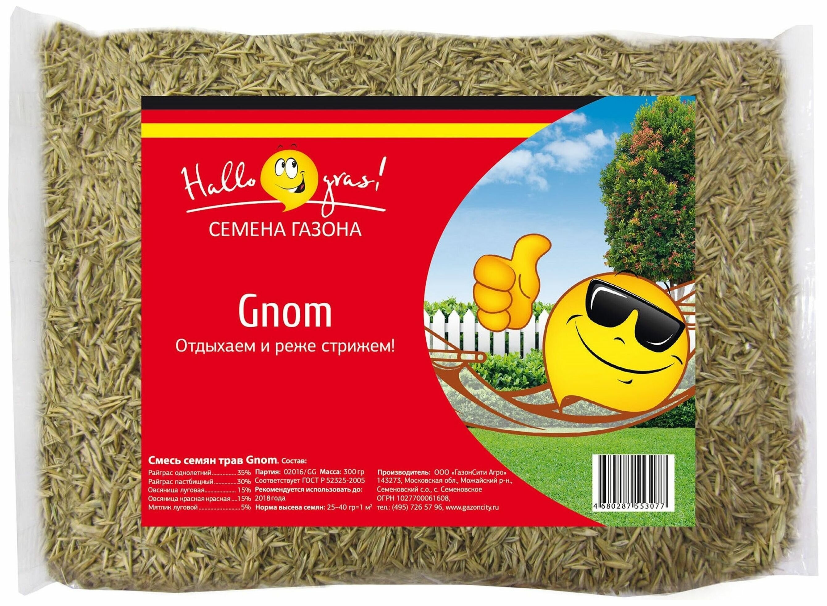 

Семена газонной травы Hallo, Gras! Gnom Gras 0.3 кг