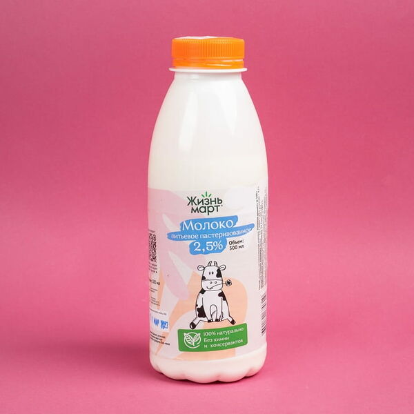 Молоко 2,5%
