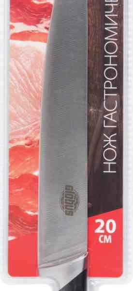 Нож гастрономический Глобус, 20 см