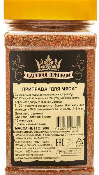 Приправа Царская приправа для мяса 200г