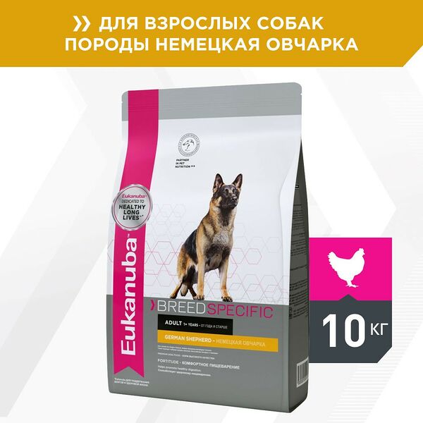 Eukanuba Dog Adult корм для собак породы немецкая овчарка Курица и индейка