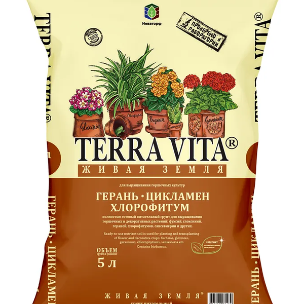 Грунт Terra Vita герань-цикламен-хлорофитум, 5 л