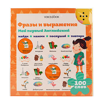 Интерактивная книга Voicebook Ханоянц Е. п. 
