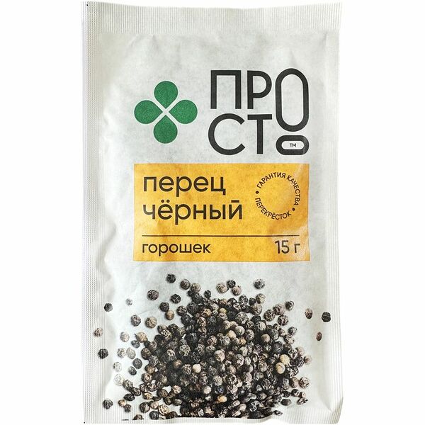 Перец чёрный горошком Пр!ст, 15г