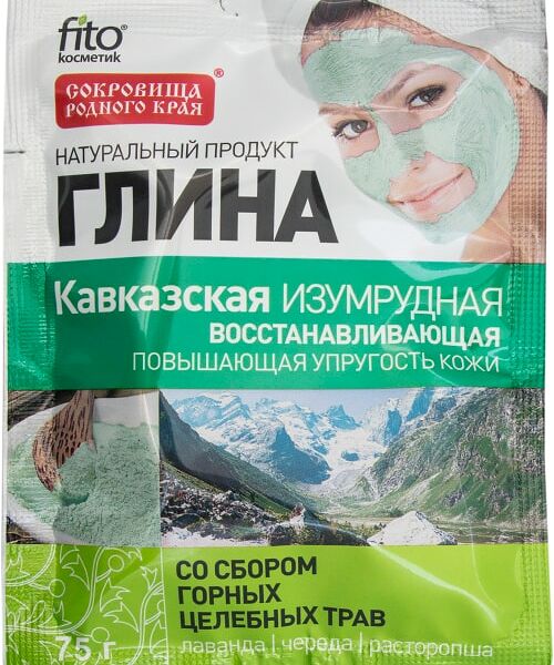 Глина косметическая Сокровища родного края Кавказская изумрудная Восстанавливающая 75г