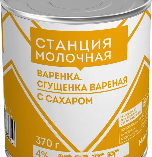 БЗМЖ Сгущенка СТАНЦИЯ МОЛОЧНАЯ Варенка вареная с сахаром 4% ж/б 370г