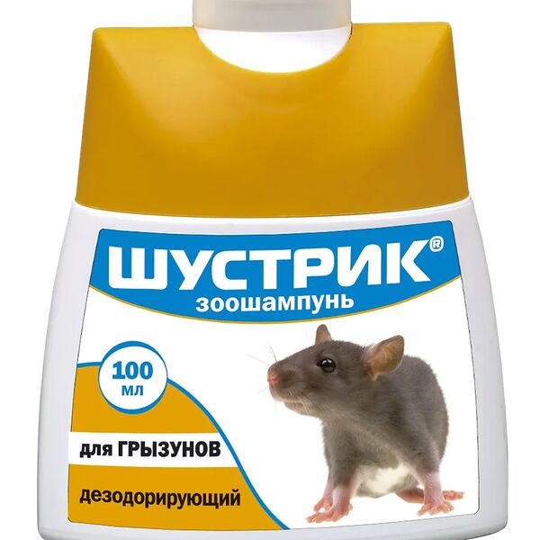 Шустрик, Зоошампунь для Грызунов дезодорирующий