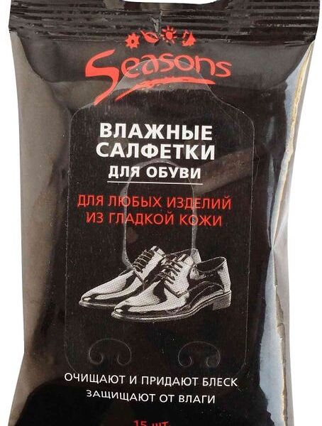 Салфетки влажные Seasons для обуви из гладкой кожи, 15 шт