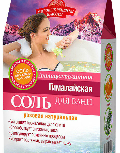 Соль для ванны Мировые рецепты красоты гималайская розовая антицеллюлитная ТМ Фитокосметик