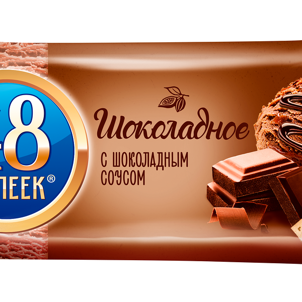 Мороженое 48 Копеек Шоколадное с шоколадным соусом 232 г 