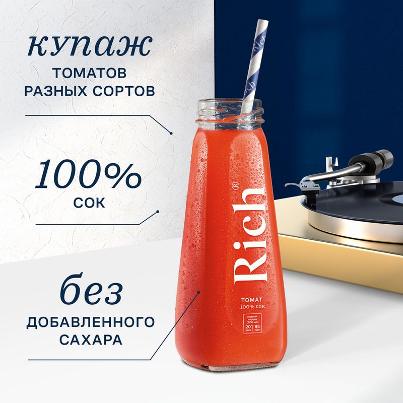 

Сок Rich Томат 200 мл