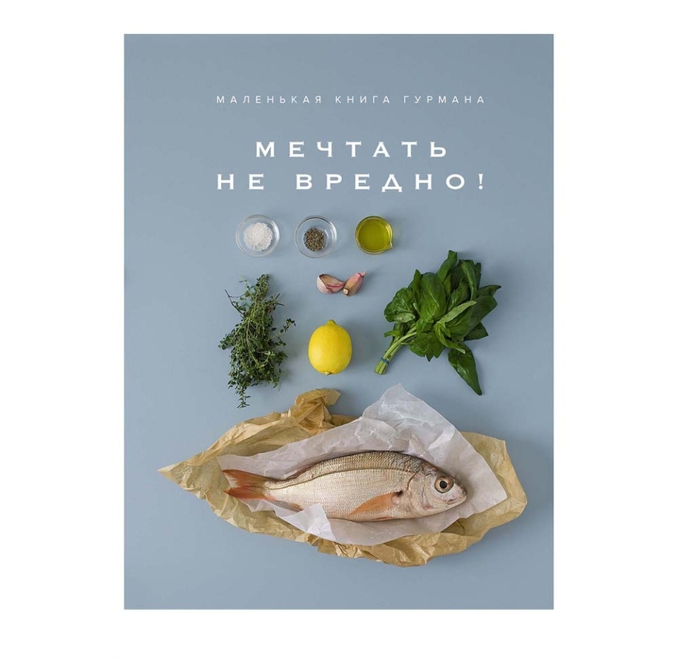 

Книга Сырный атлас гурмана. Скажите "cheese!", Россия