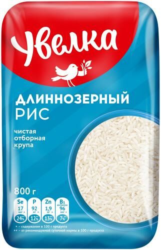 Рис Увелка длиннозерный