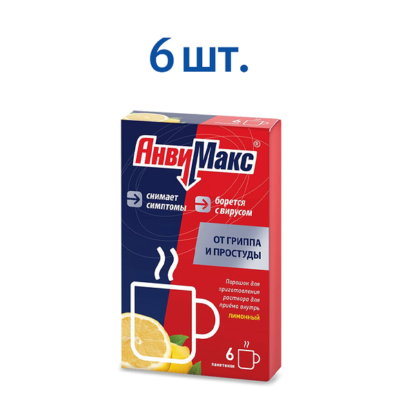 АнвиМакс порошок со вкусом лимона 6 шт 