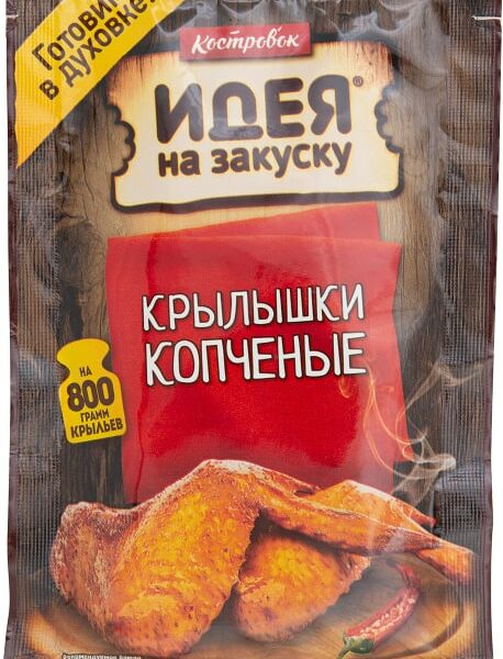 Маринад Костровок Крылышки копченые 80г