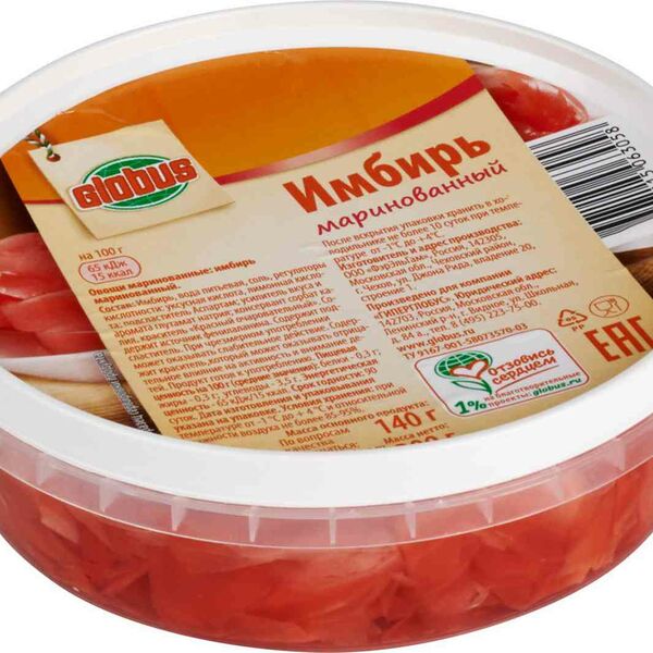 Имбирь маринованный Глобус