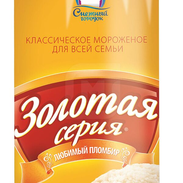 Мороженое Снежный Городок Золотая Серия пломбир 900 г