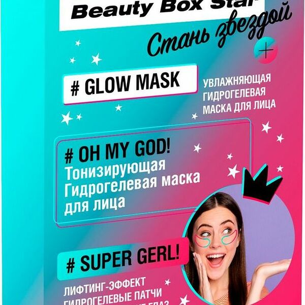 Набор Fito Косметик Beauty Box Star для лица увлажняющая маска 38г + тонизирующая маска 38г + патчи 17г