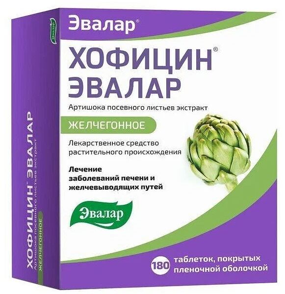 Хофицин Эвалар 200 мг таблетки 180 шт
