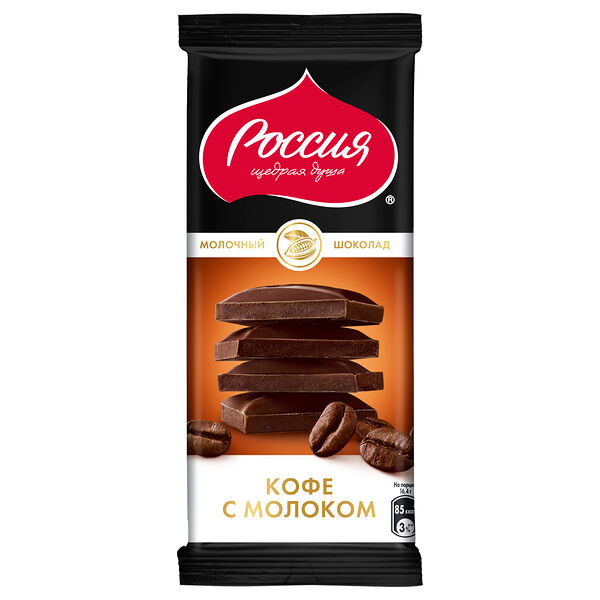 Шоколад молочный Россия - Щедрая душа! Кофе с молоком