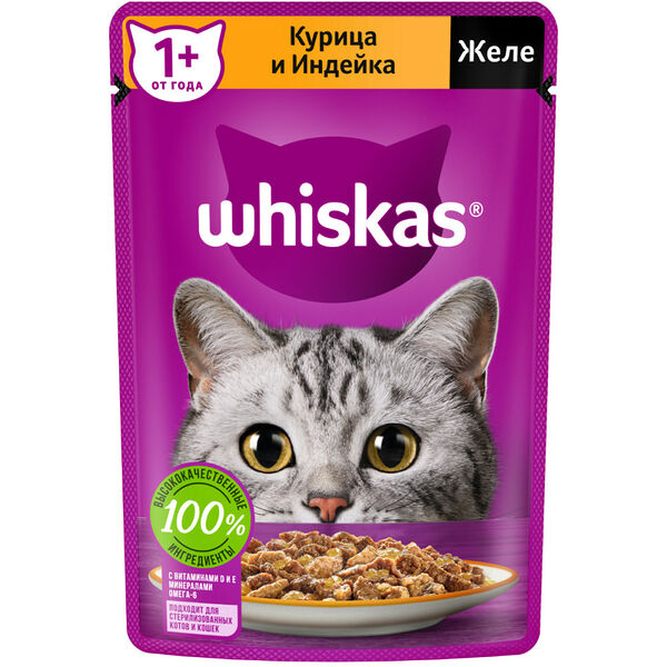 Влажный корм WHISKAS® для кошек, желе с курицей и индейкой, 75 г