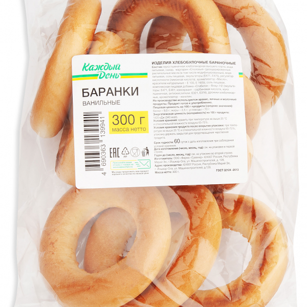 Баранки Каждый день ванильные