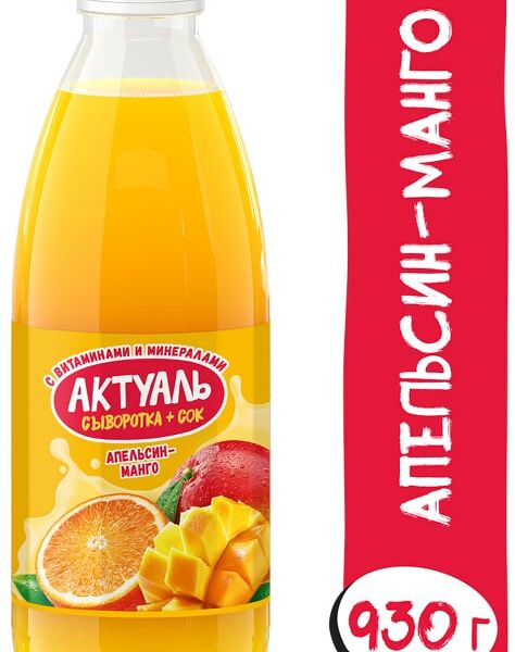 Напиток Актуаль на сыворотке Апельсин-Манго 930г