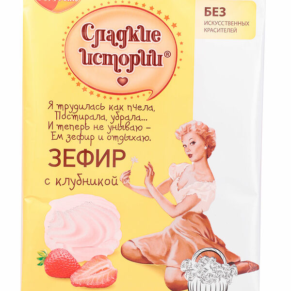 Зефир Сладкие Истории с клубникой