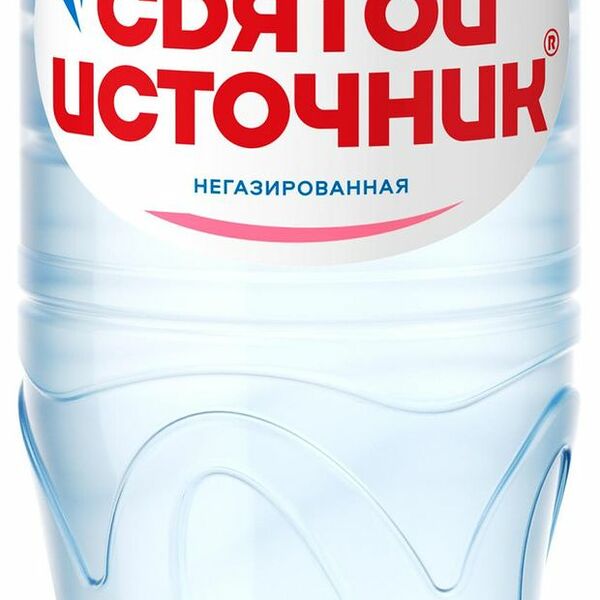 Вода Святой Источник питьевая негазированная 1л