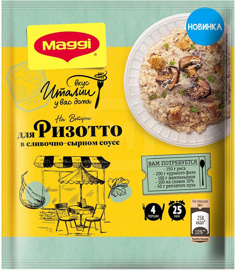 

Смесь Maggi ля Ризотто в сливочно-сырном соусе