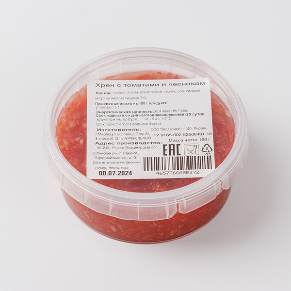 Хрен с томатами и чесноком