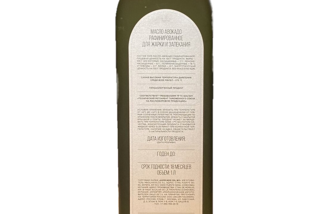 

Масло авокадо Avocado oiL №1 рафинированное 1 л