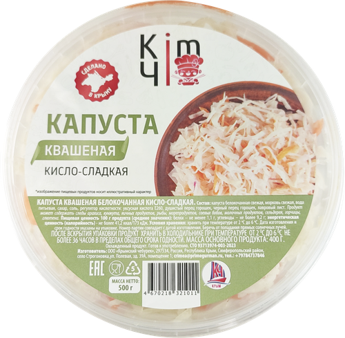 

Капуста квашеная Kimчi кисло-сладкая, 500г