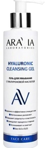 Гель для умывания Aravia Laboratories с гиалуроновой кислотой 200мл