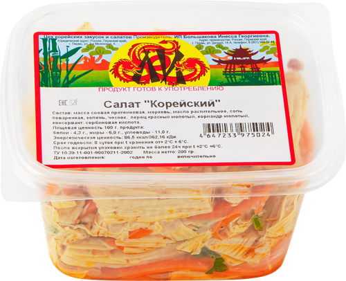 

Салат Ли Корейский, 200 г