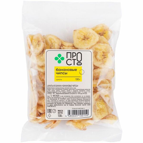 Чипсы банановые Пр!ст, 130г