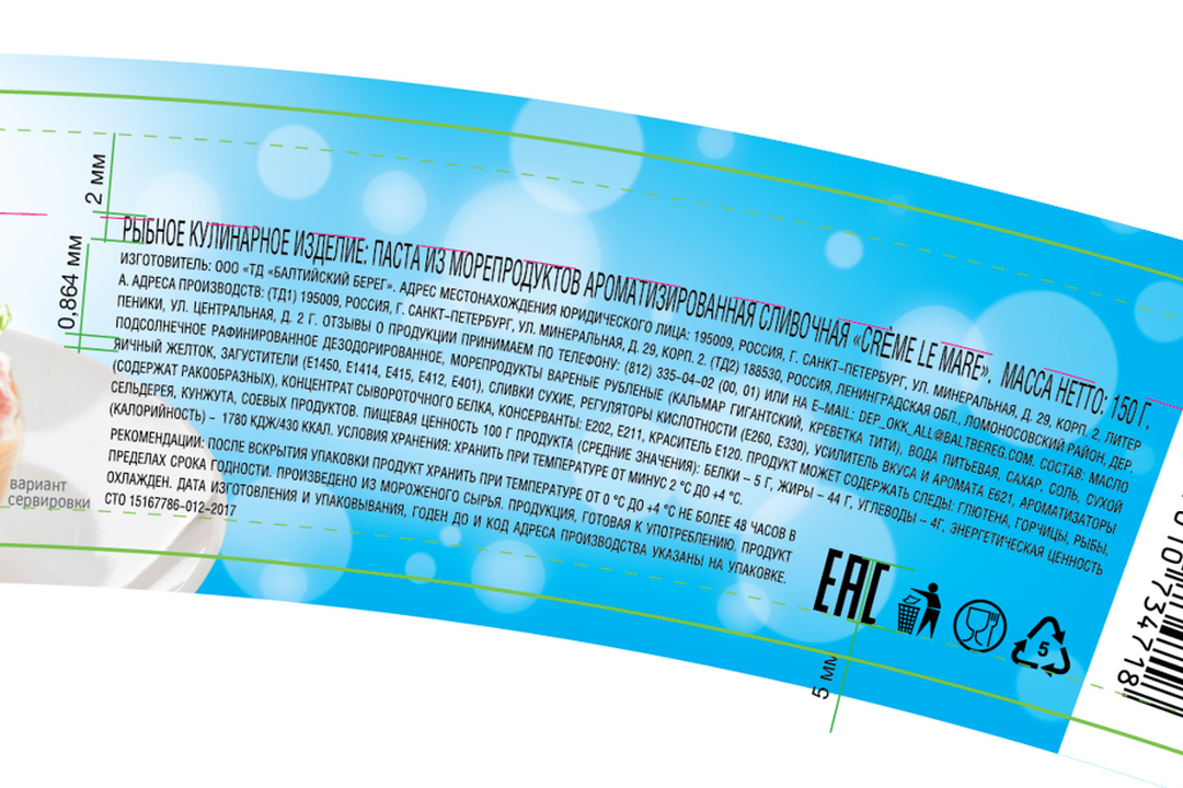 

Паста Балтийский берег Creme le Mare Сливочная из морепродуктов 150 г