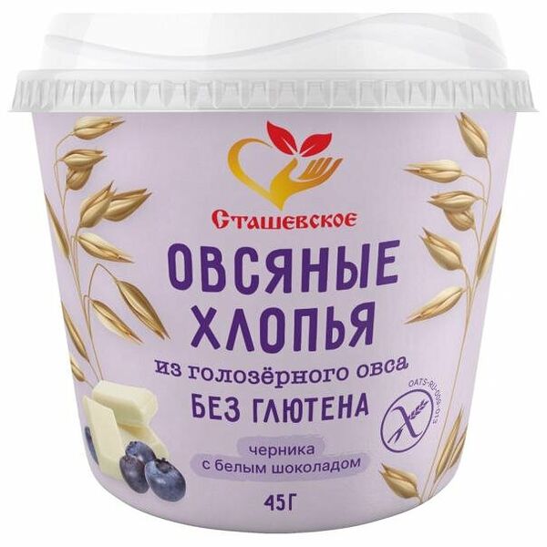 Хлопья овсяные Сташевское с белым шоколадом и черникой