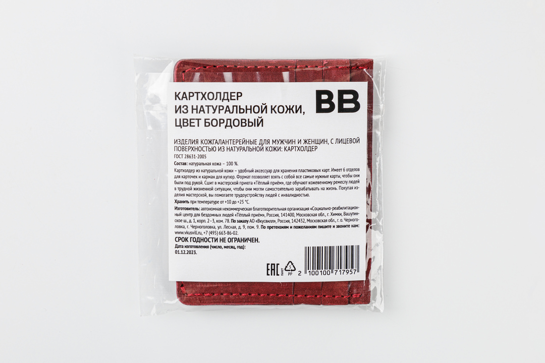 

Картхолдер из натуральной кожи, цвет: бордовый