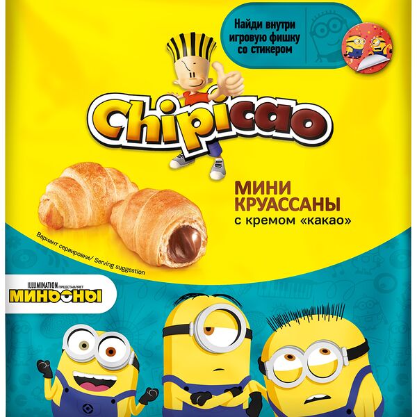 Мини круассаны Chipicao с кремом какао, 50 г
