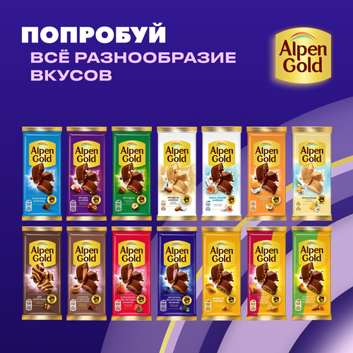 

Шоколад молочный Alpen Gold с чернично-йогуртовой начинкой 80 г