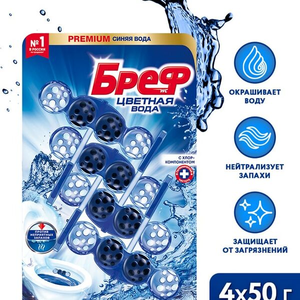 Средство чистящее для унитаза Бреф Цветная вода с хлор-компонентом 50г*4шт