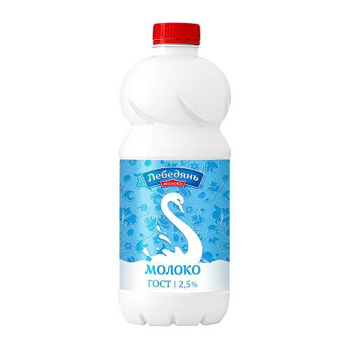 Молоко Лебедяньмолоко пастеризованное 2.5%, 900мл