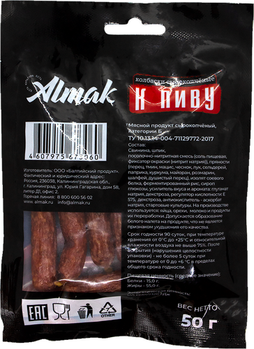

Колбаски сырокопченые ALMAK К пиву, 50г