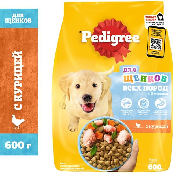 Сухой корм для щенков Pedigree с курицей 600г