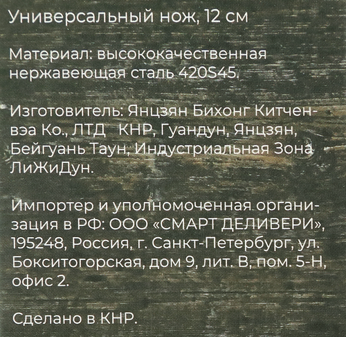 

Нож универсальный TALLER Preston 11,5см, нержавеющая сталь