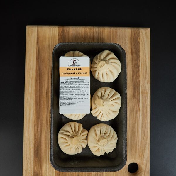 Хинкали с говядиной  замороженные