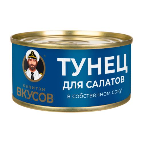 

Тунец Капитан вкусов для салатов в собственном соку 170 г