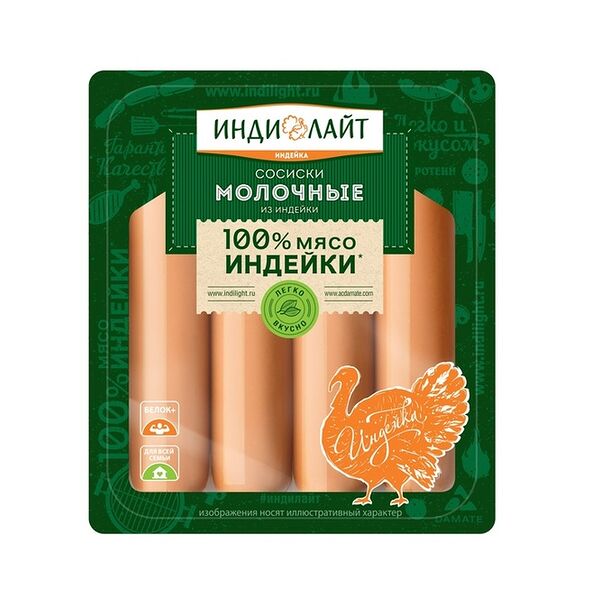 Сосиски Индилайт Молочные из индейки вареные, 440 г